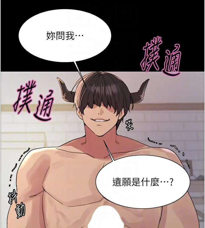 《色轮眼》第2季 最终话图45