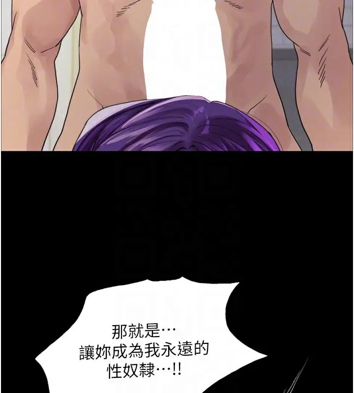 《色轮眼》第2季 最终话图46