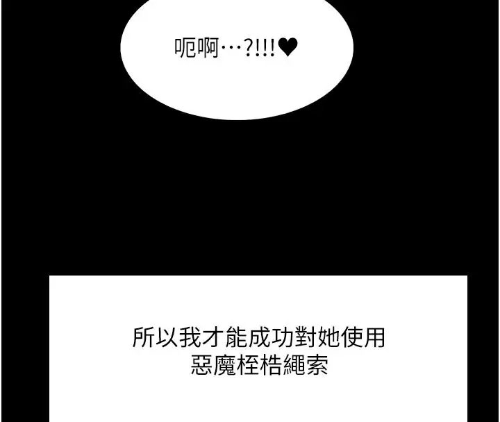 《色轮眼》第2季 最终话图48