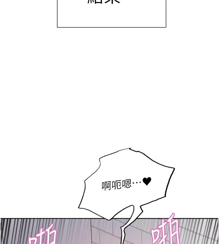 《色轮眼》第2季 最终话图50