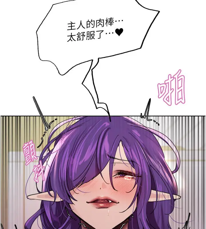 《色轮眼》第2季 最终话图54