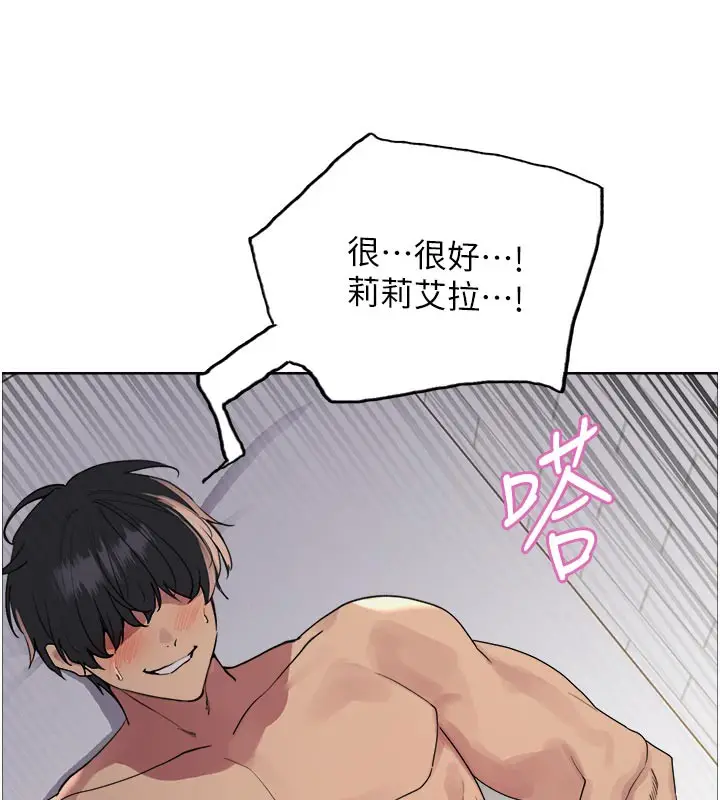 《色轮眼》第2季 最终话图57