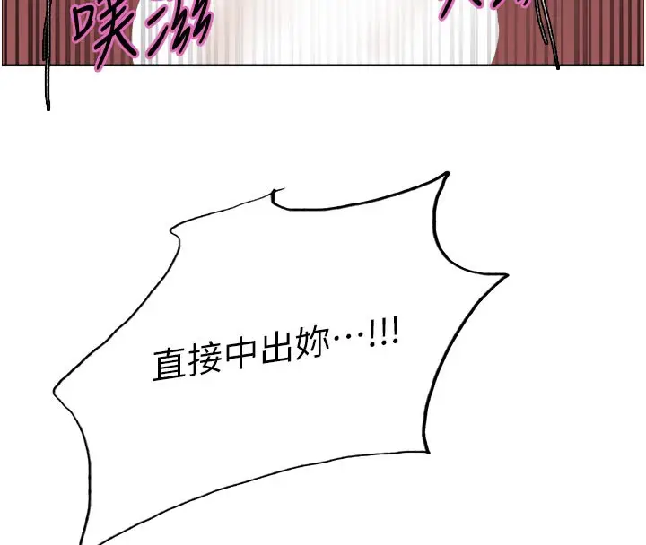 《色轮眼》第2季 最终话图60