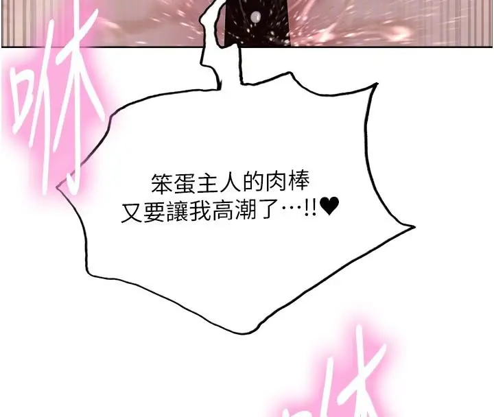《色轮眼》第2季 最终话图64