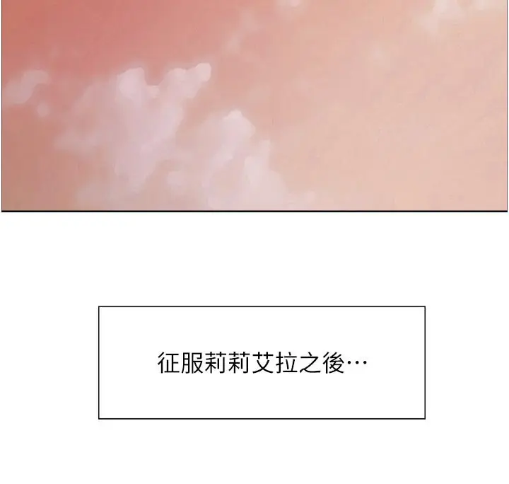 《色轮眼》第2季 最终话图66