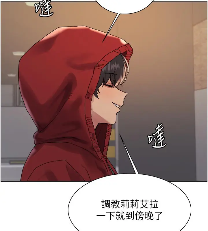 《色轮眼》第2季 最终话图69
