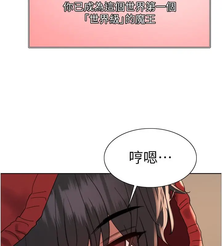 《色轮眼》第2季 最终话图72