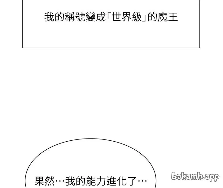 《色轮眼》第2季 最终话图74