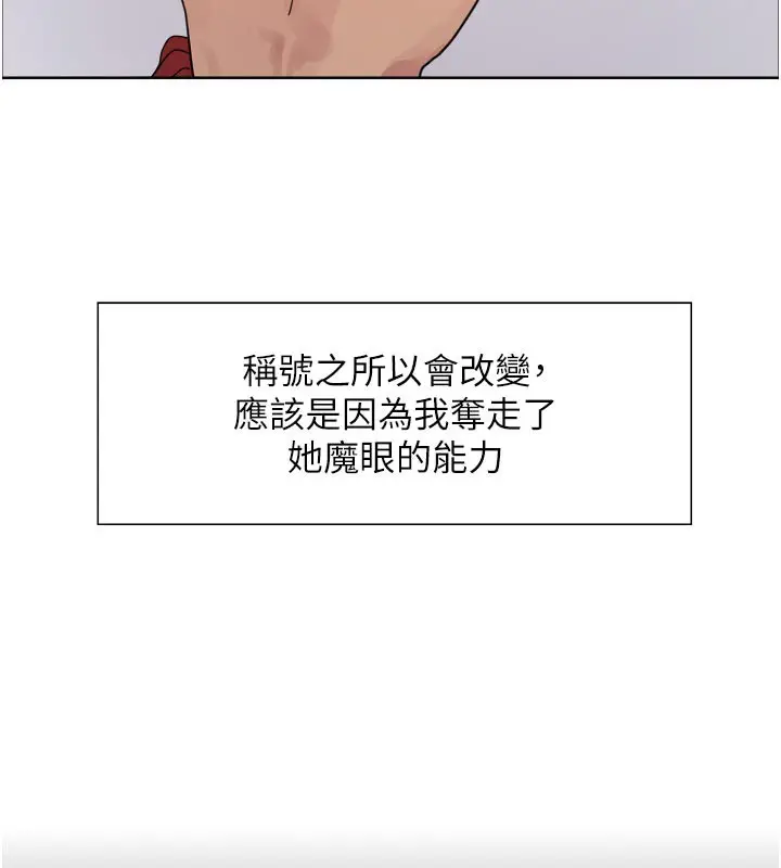 《色轮眼》第2季 最终话图78