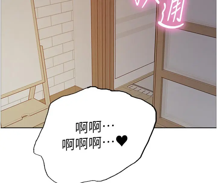 《色轮眼》第2季 最终话图8