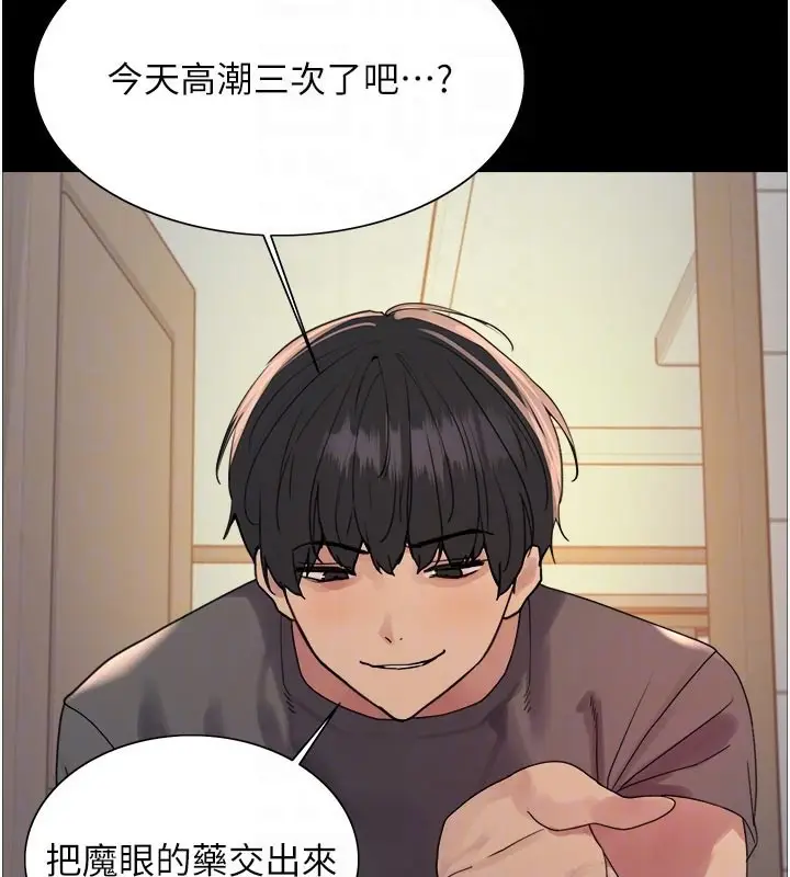 《色轮眼》第2季 最终话图82