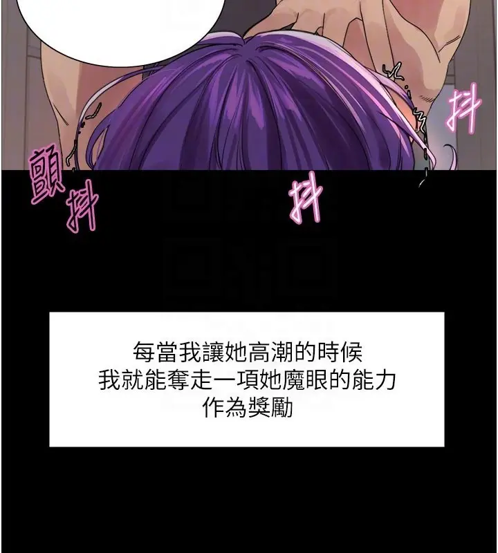 《色轮眼》第2季 最终话图83