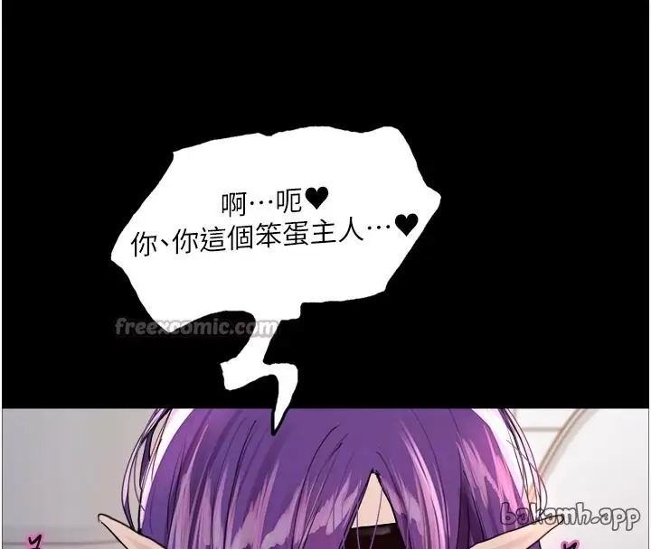 《色轮眼》第2季 最终话图84