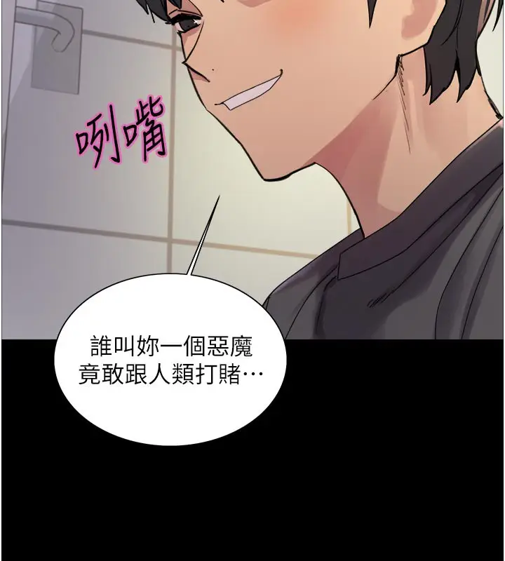 《色轮眼》第2季 最终话图87