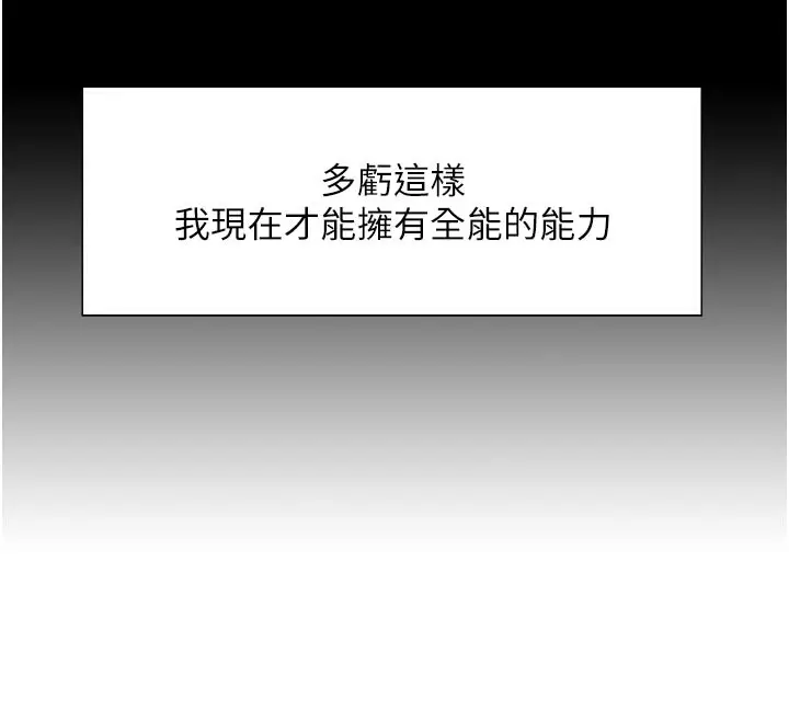 《色轮眼》第2季 最终话图88