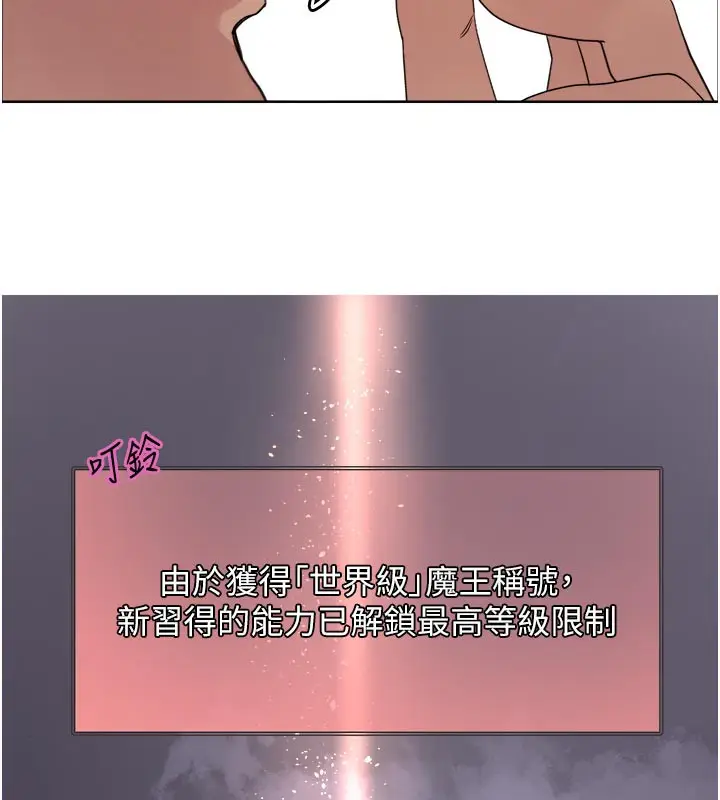 《色轮眼》第2季 最终话图91
