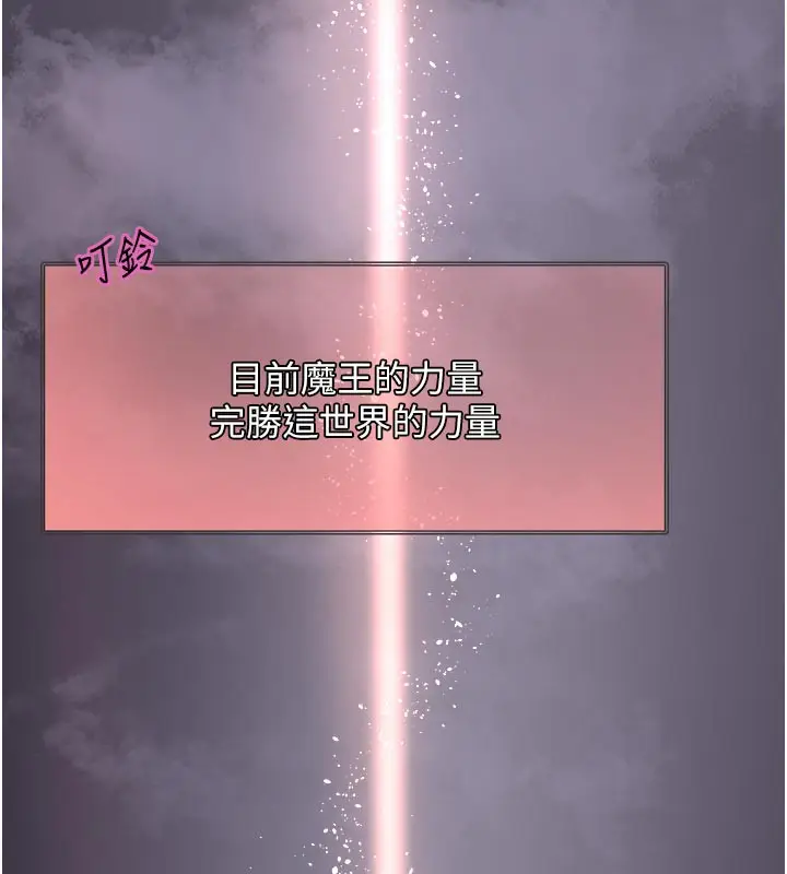 《色轮眼》第2季 最终话图92