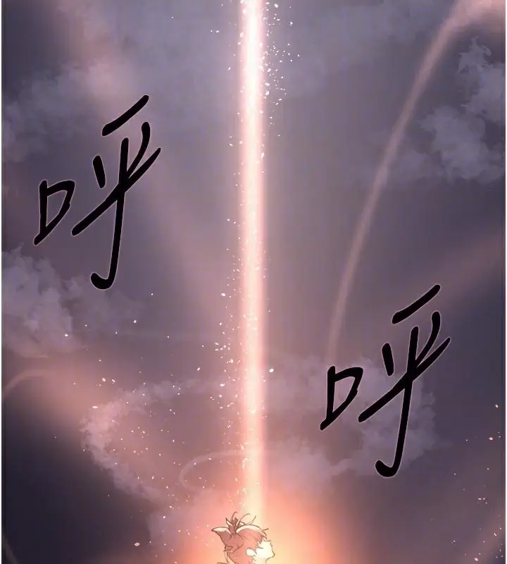 《色轮眼》第2季 最终话图94