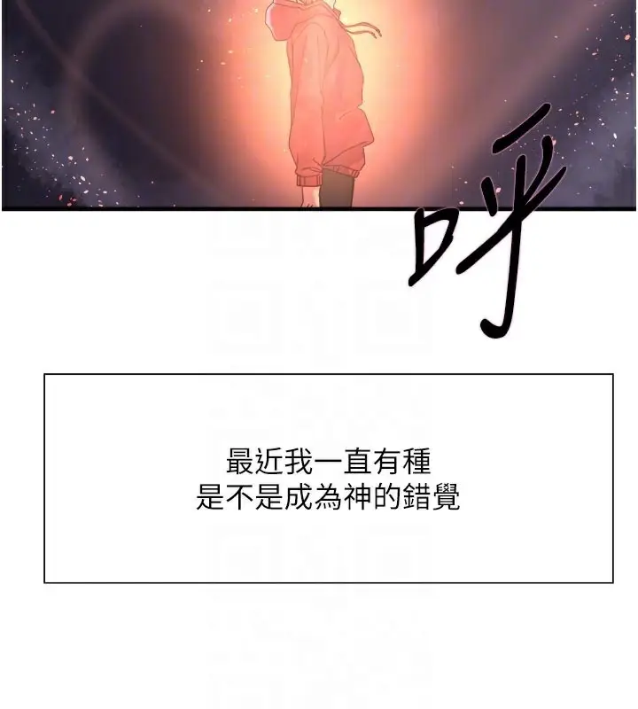 《色轮眼》第2季 最终话图95