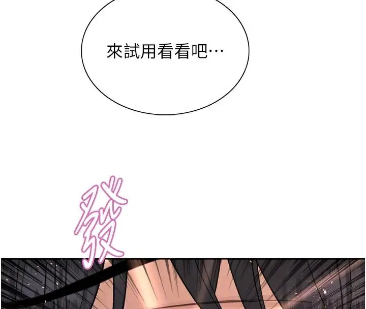 《色轮眼》第2季 最终话图97