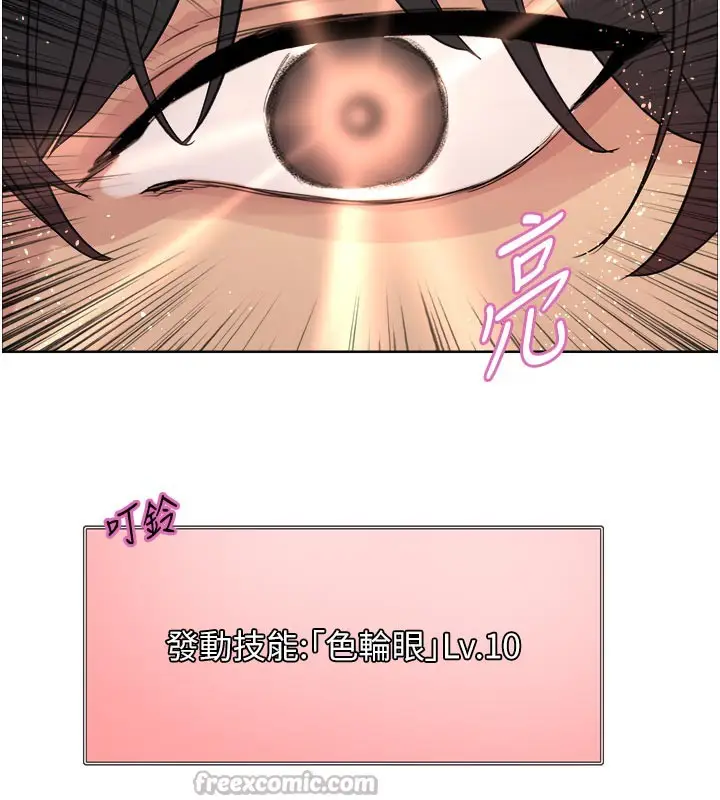 《色轮眼》第2季 最终话图98