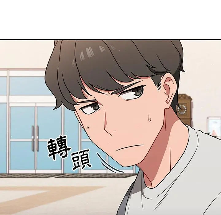 《调教开关》第1话图10