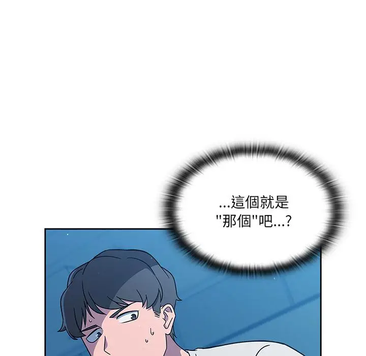 《调教开关》第1话图100
