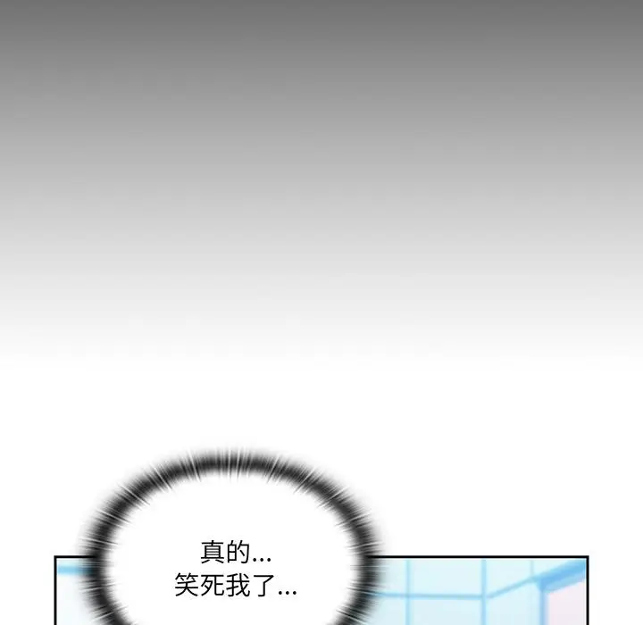 《调教开关》第1话图104