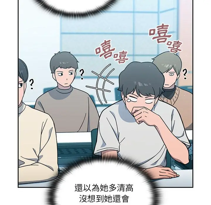 《调教开关》第1话图105