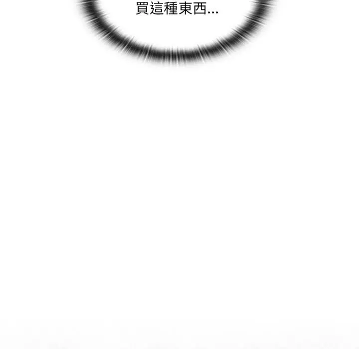 《调教开关》第1话图106