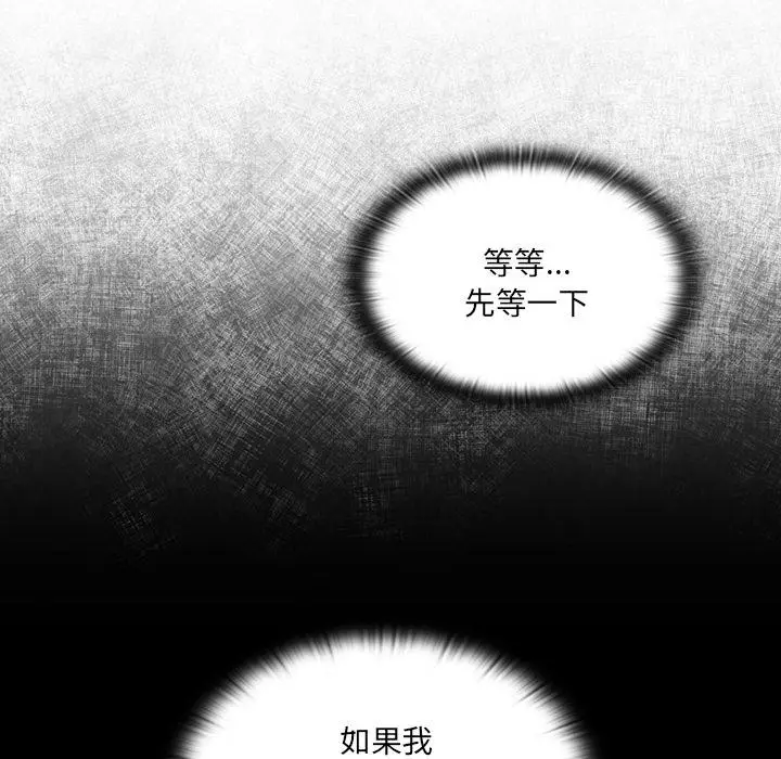 《调教开关》第1话图107