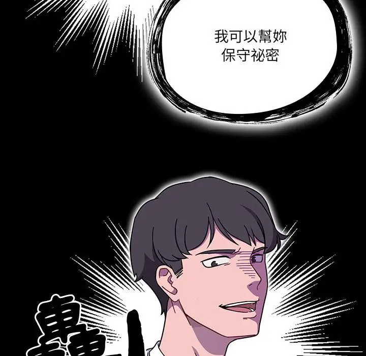 《调教开关》第1话图109