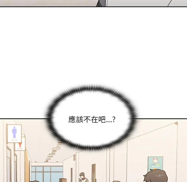 《调教开关》第1话图11