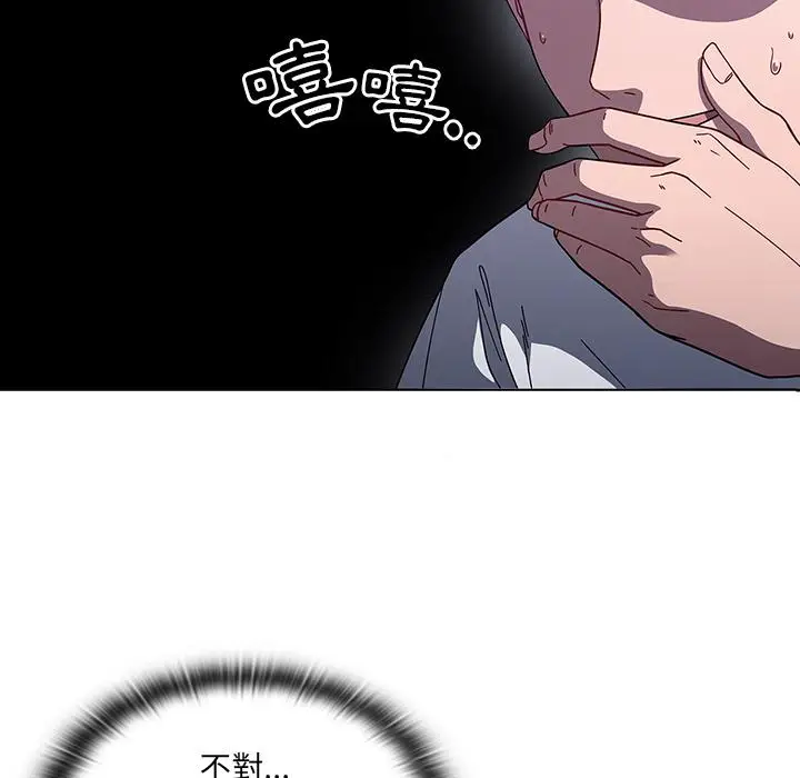 《调教开关》第1话图111