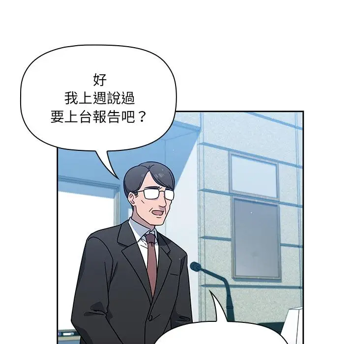 《调教开关》第1话图113