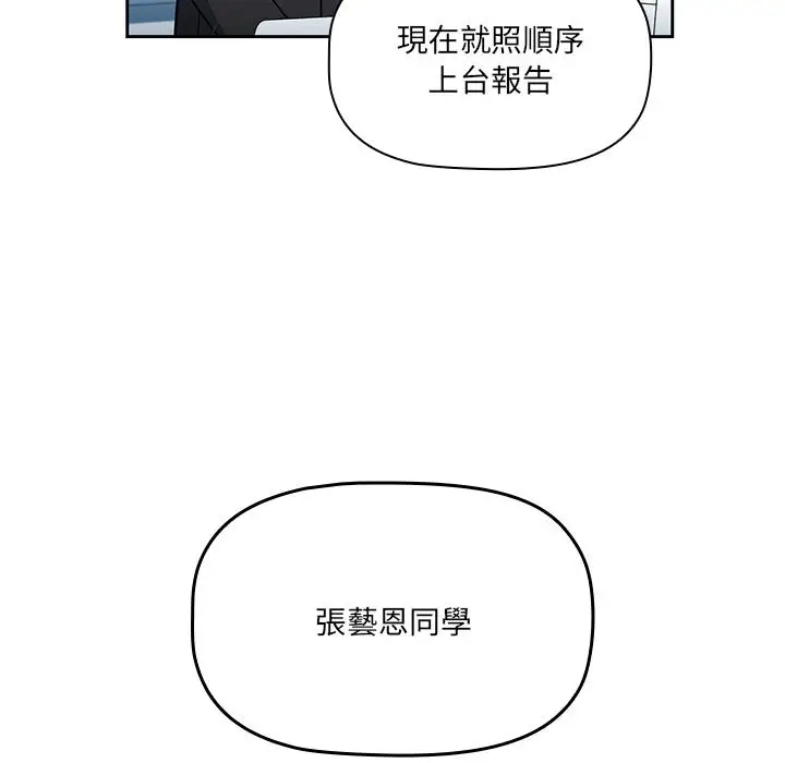 《调教开关》第1话图114