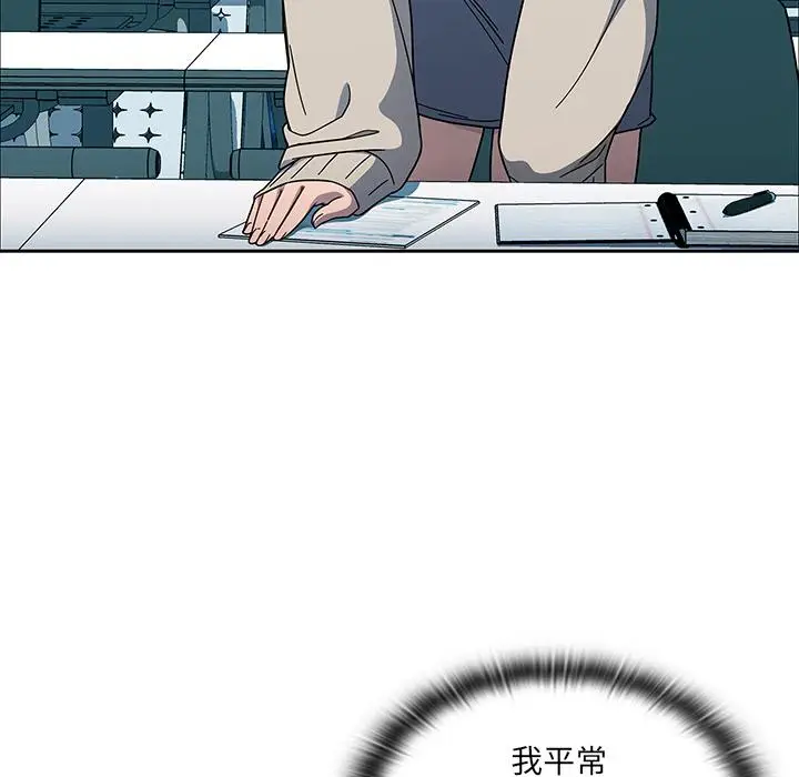 《调教开关》第1话图116