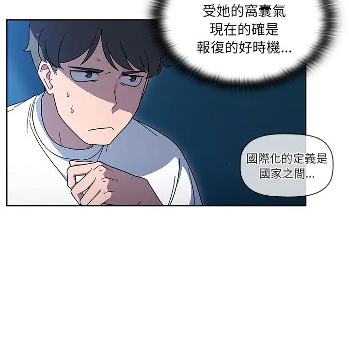 《调教开关》第1话图117