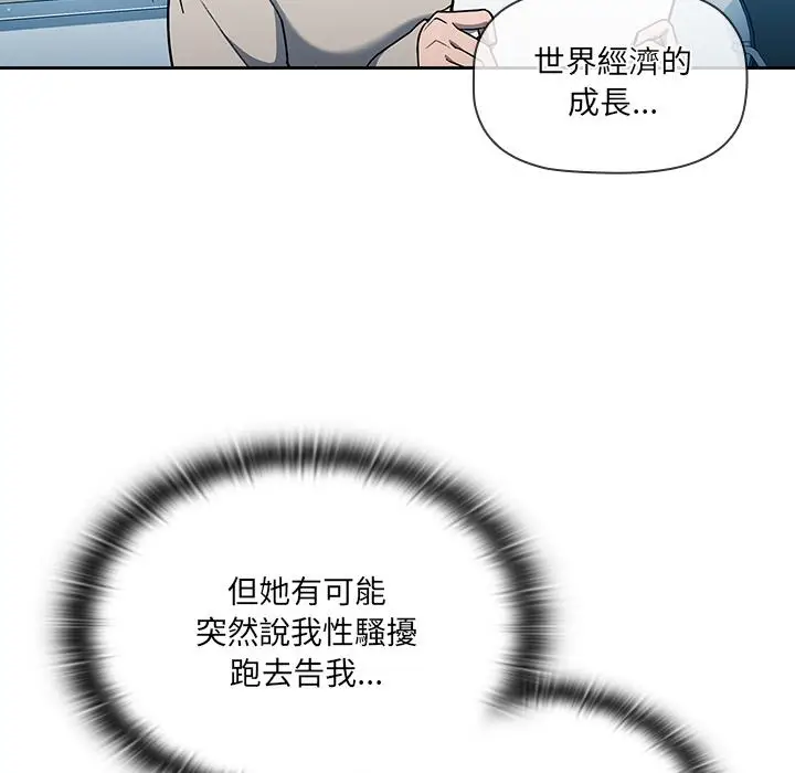 《调教开关》第1话图119
