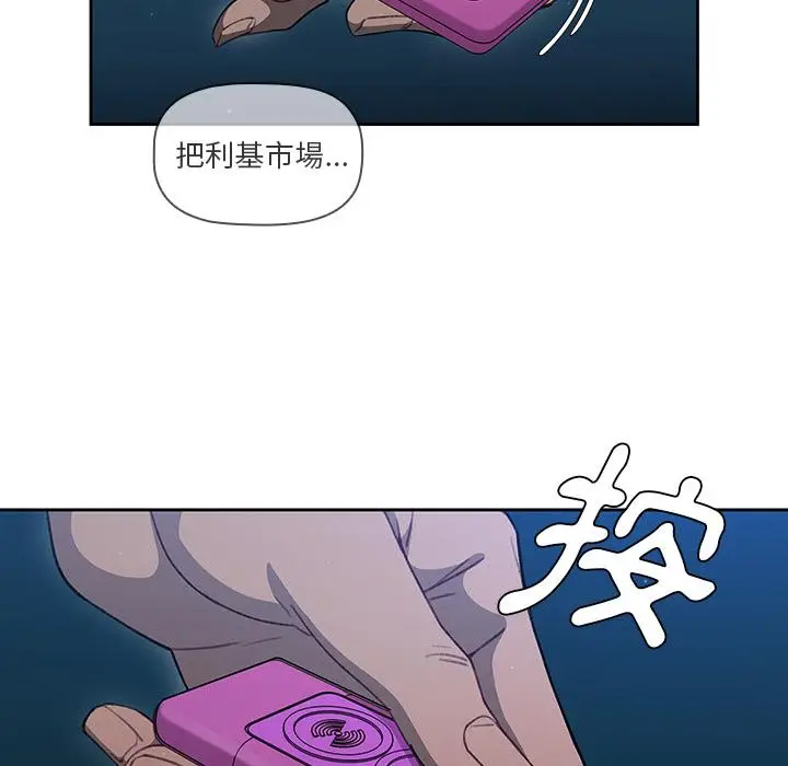 《调教开关》第1话图121