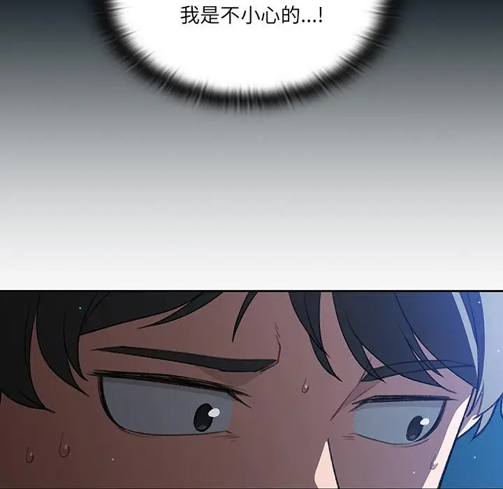 《调教开关》第1话图123