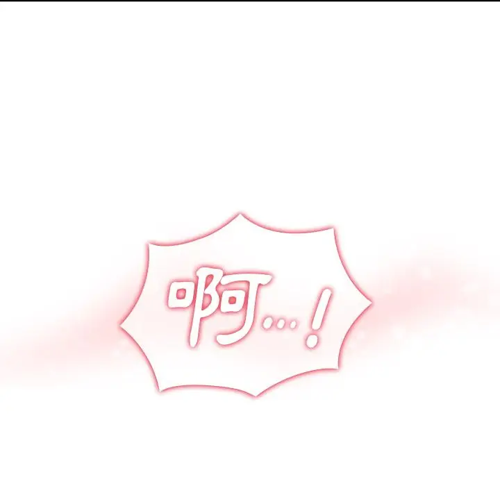 《调教开关》第1话图124
