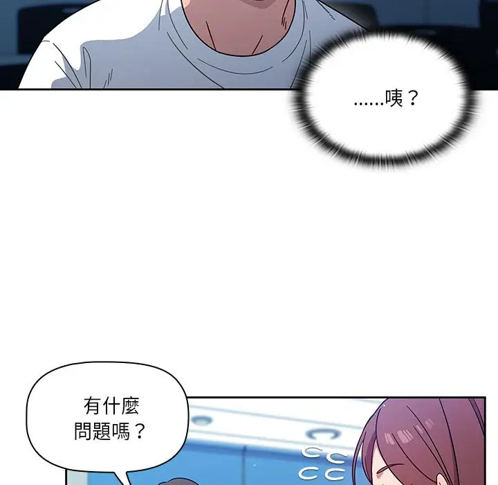 《调教开关》第1话图129