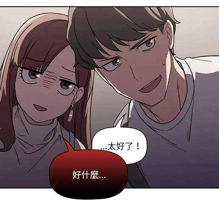 《调教开关》第1话图13