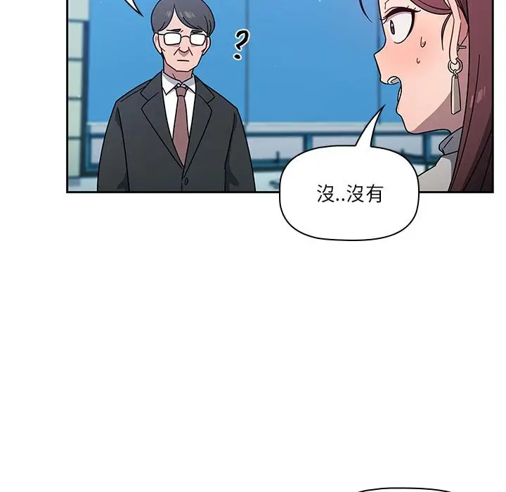 《调教开关》第1话图130