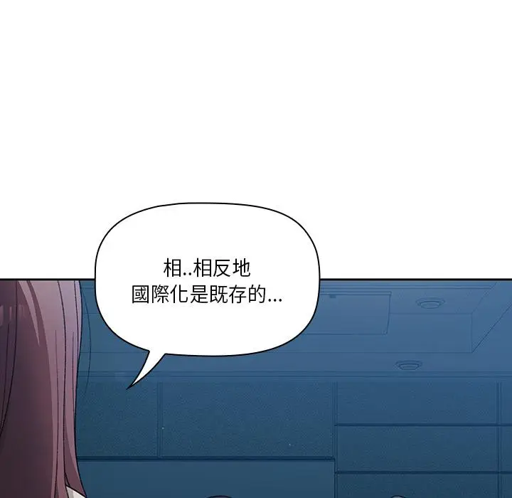 《调教开关》第1话图134