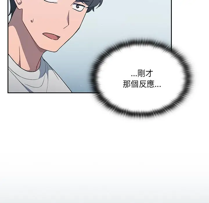 《调教开关》第1话图136