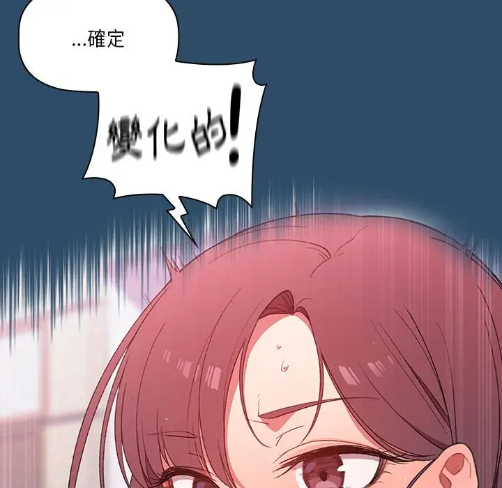 《调教开关》第1话图140