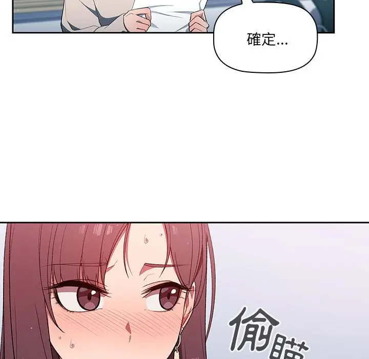 《调教开关》第1话图144