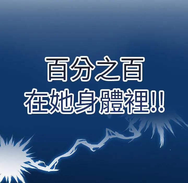 《调教开关》第1话图146